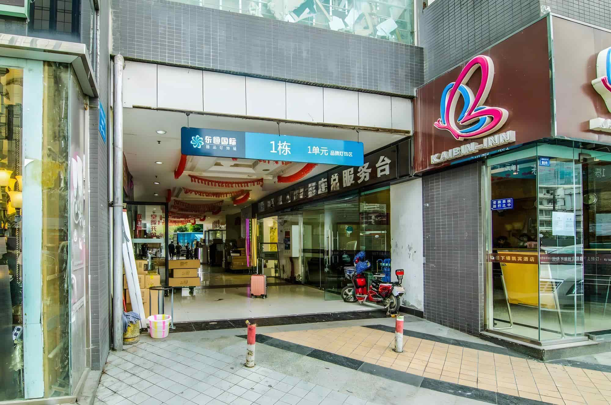 入口